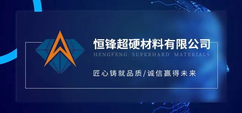 鑫泓研磨总经理祝世连到访中国超硬材料网，共探网络信息技术研发新机遇