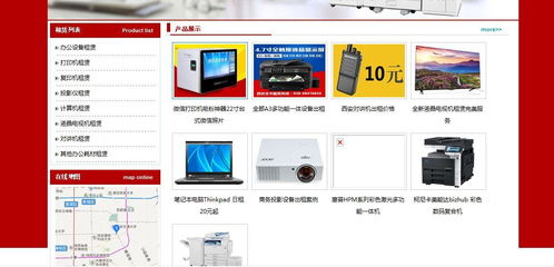 陕西精确信息公司网络信息技术研发子页面介绍