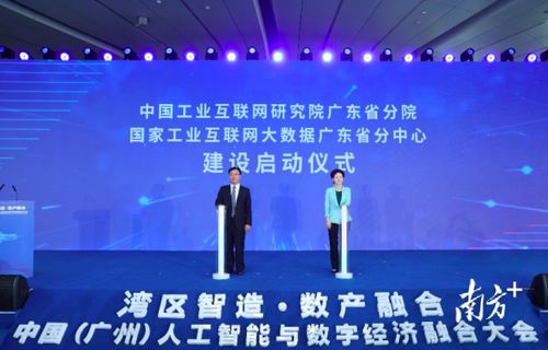 中国工业互联网研究院广东分院落户广州天河，引领大湾区产业数字化新浪潮