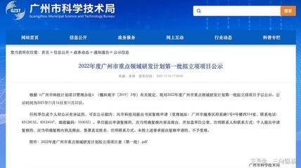 聚焦网络信息技术突破 赛意信息“2022年度广州市重点领域研发”项目正式获批立项